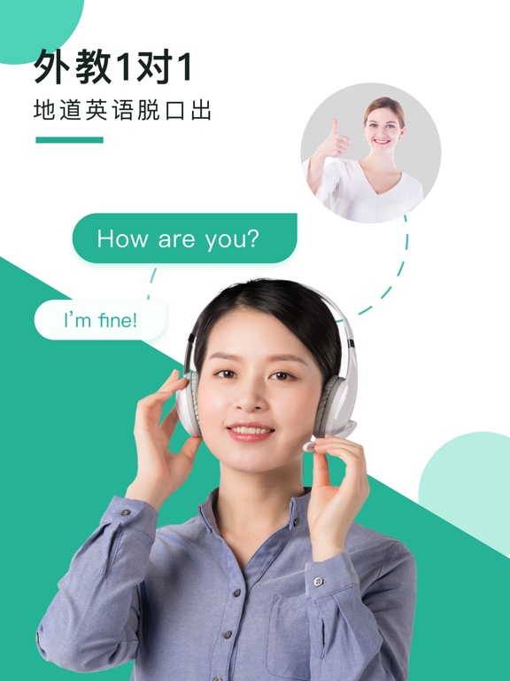 学英语口语外教 英文听力口语训练free Download For Iphone Steprimo Com
