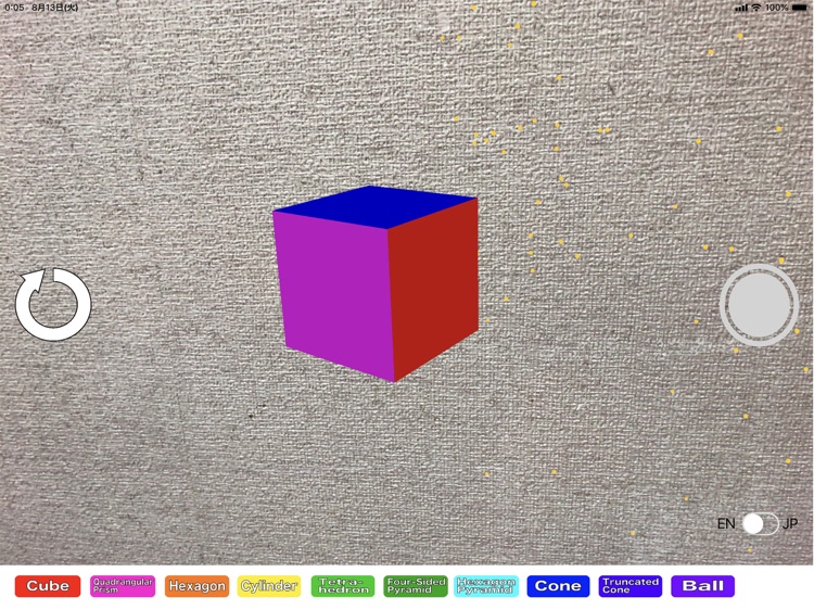 空間図形AR/SpaceFigureAR screenshot-3