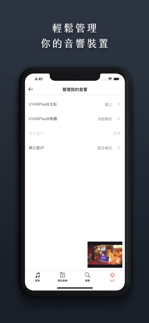 UYAS(圖4)-速報App