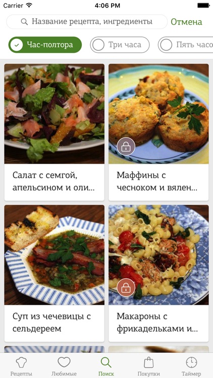 Рецепты Юлии Высоцкой screenshot-3