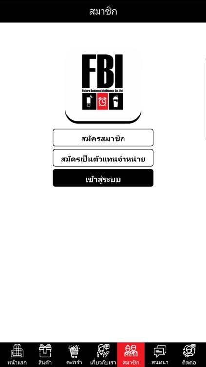 FBI GROUP : เอฟบีไอกรุ๊ป