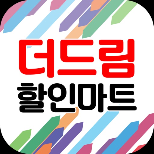 더드림할인마트 부평점 icon