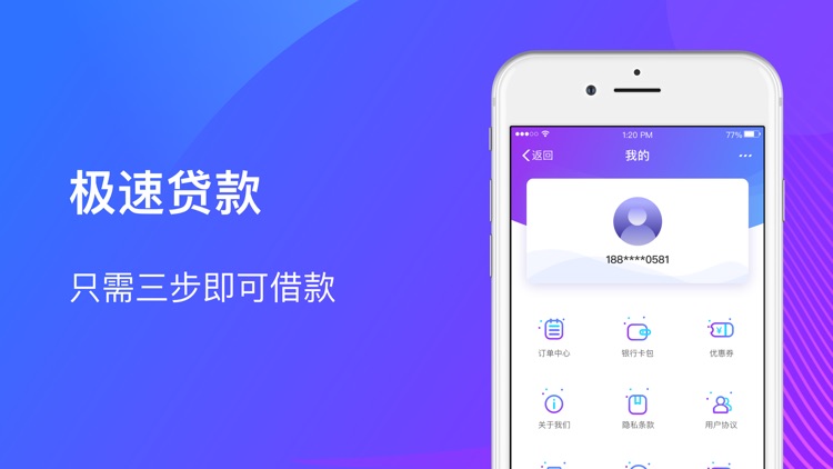 信用管家Lite-分期贷款借钱 screenshot-3