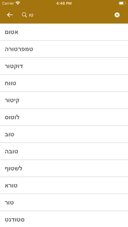 Indonesian Hebrew Dictionary screenshot-6