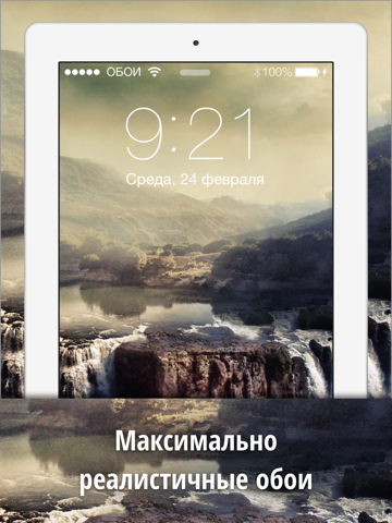 Скриншот из Wallpapers & Background Themes