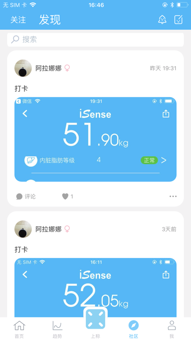 iSense screenshot 4