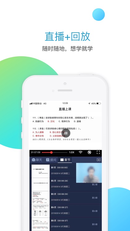 学智教育-学无止境 · 汇智前行 screenshot-3