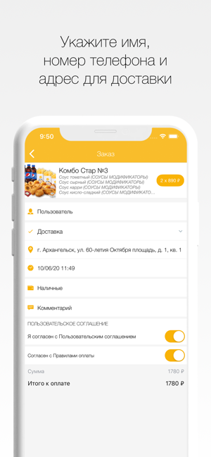 STARFOODS DELIVERY(圖3)-速報App