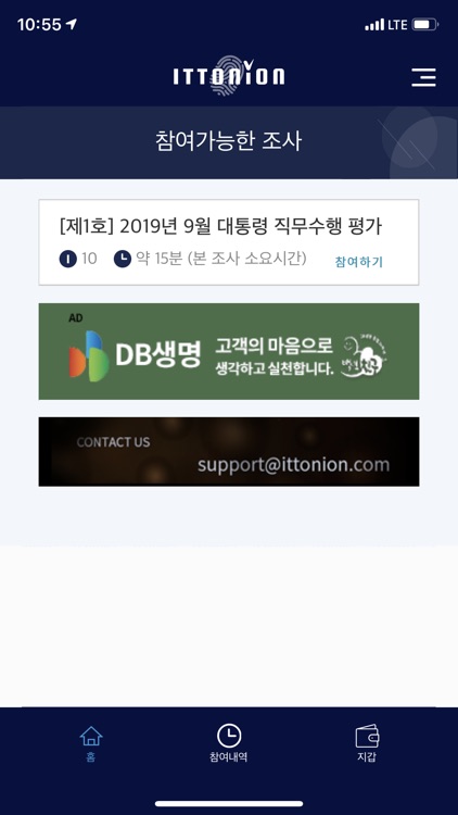 ITTONION 이토니온