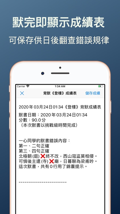 文憑試範文背誦 screenshot-3