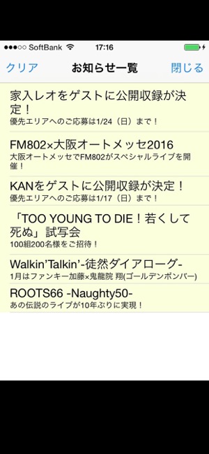 FM802アプリ(圖4)-速報App