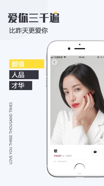 Uik-附近交友约单身 screenshot-3