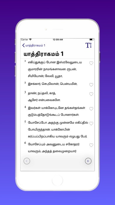 How to cancel & delete Offline Tamil Bible from iphone & ipad 2