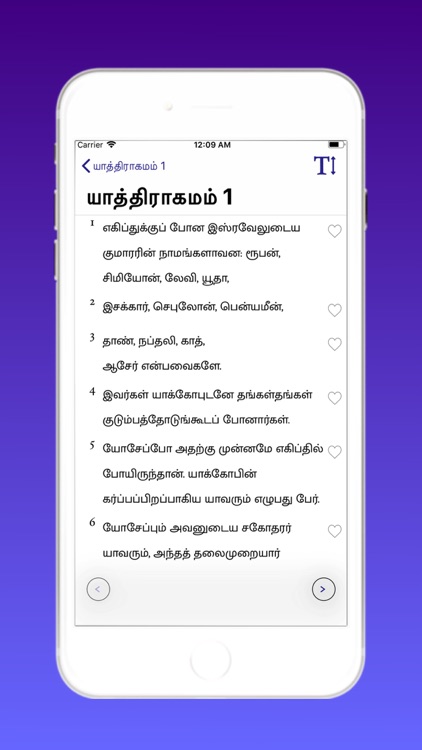 Offline Tamil Bible