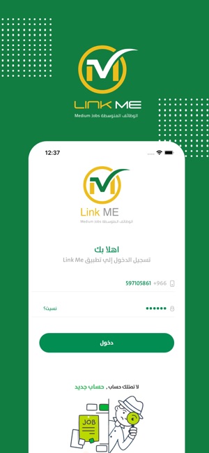 Link Me App -(圖1)-速報App