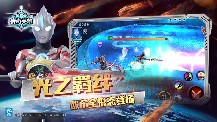 奥特曼传奇英雄VIP版-SSR角色登录送