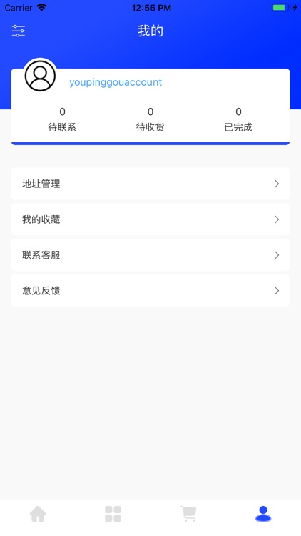 优品购-平民的百货商场 screenshot-3