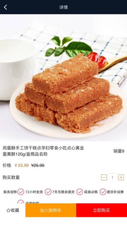 环欢食美商城