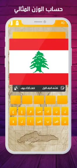 Game screenshot تحدي اعلام الدول apk