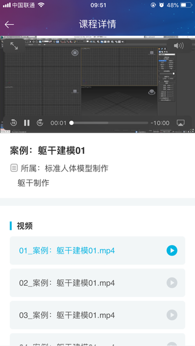 VR教学应用 screenshot 4