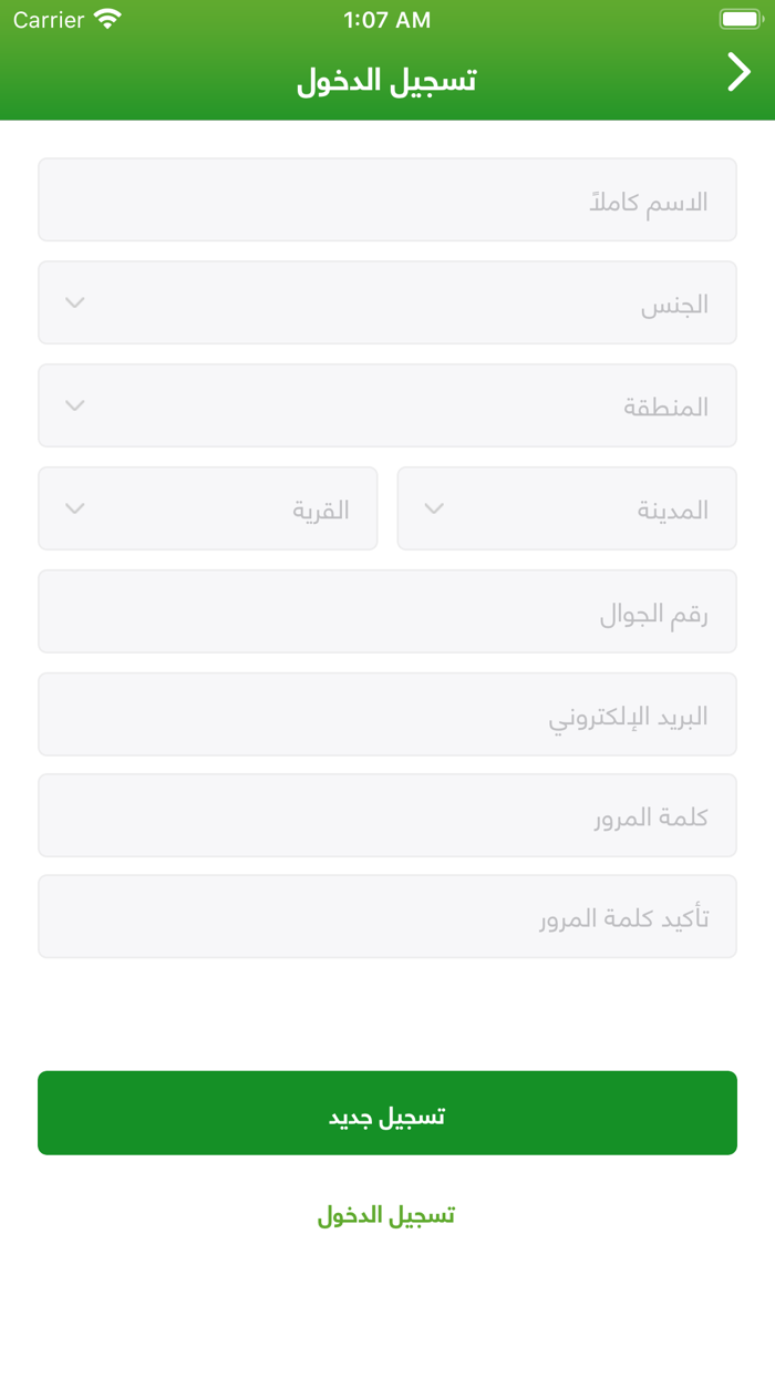 Green Market  السوق الأخضر