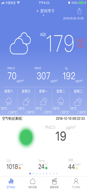 威果智家(圖1)-速報App