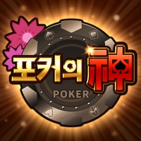 포커의신 PC 용