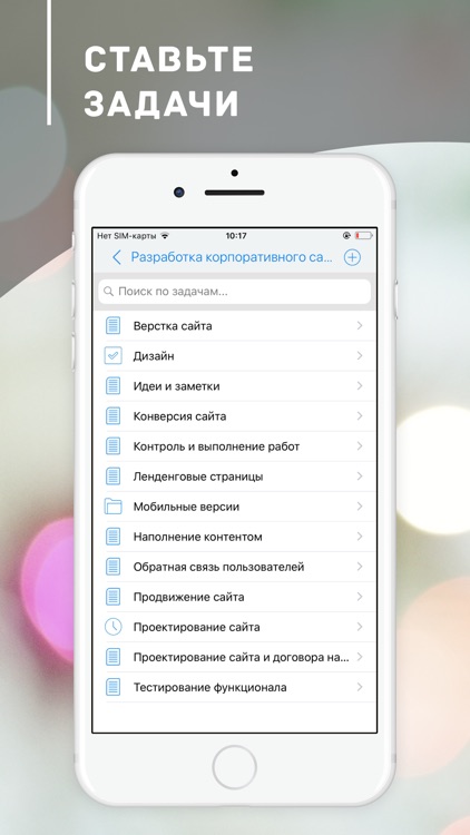 CRM «Простой бизнес» screenshot-3