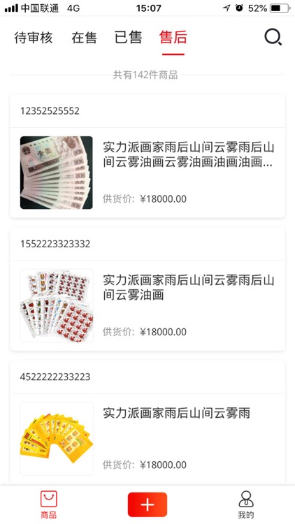 九藏好捡漏助手