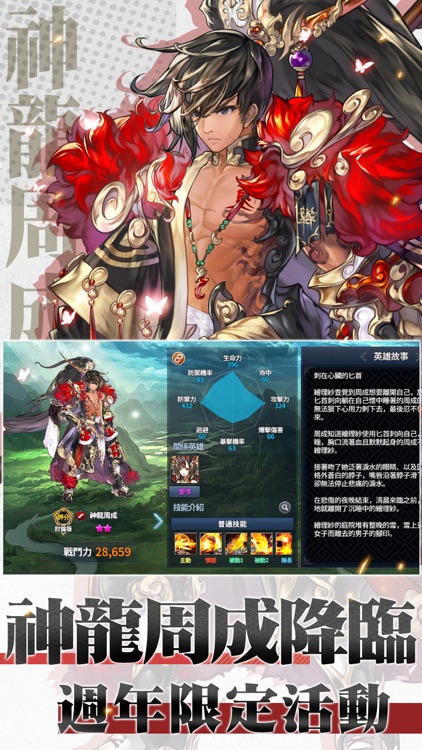 FINAL BLADE:英雄不滅,侵略來襲 screenshot-0
