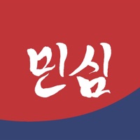 민심 pour PC