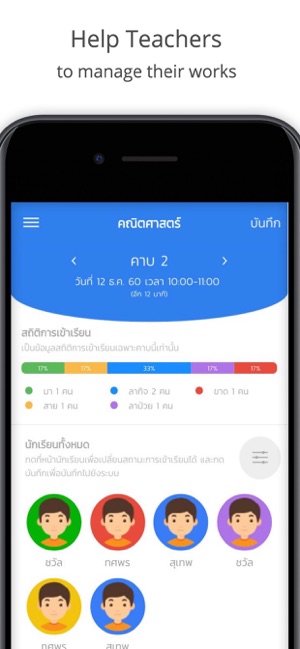 ZchoolMate 4.0(圖5)-速報App