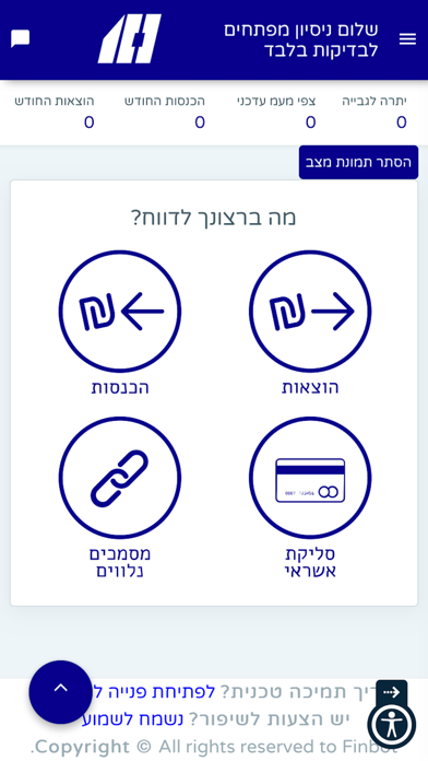 א.א. הרשקוביץ ושות רואי חשבון screenshot 2