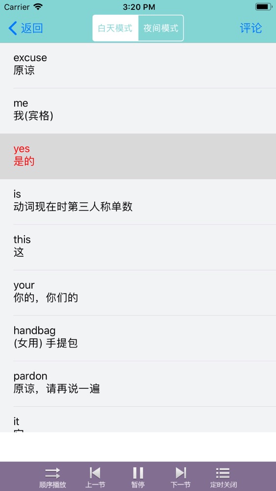 英语单词大全 零基础学英语背单词app For Iphone Free Download 英语单词大全 零基础学英语背单词for Ipad Iphone At Apppure