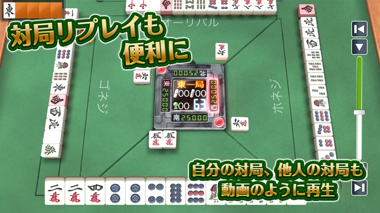 麻雀 ジャンナビ麻雀オンライン-初心者でも楽しめる麻雀アプリ
