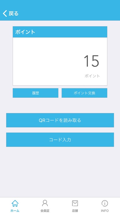 ifc公式アプリ screenshot 3
