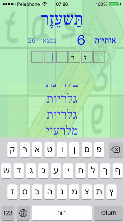 תשעזר