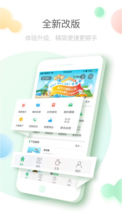 中国人寿寿险