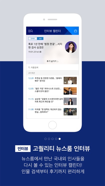 JTBC 뉴스 screenshot-4