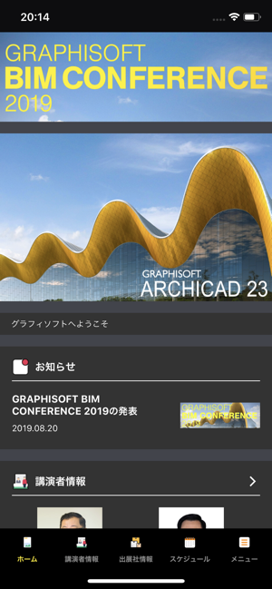 GRAPHISOFT BIM CONFERENCE 2019(圖1)-速報App