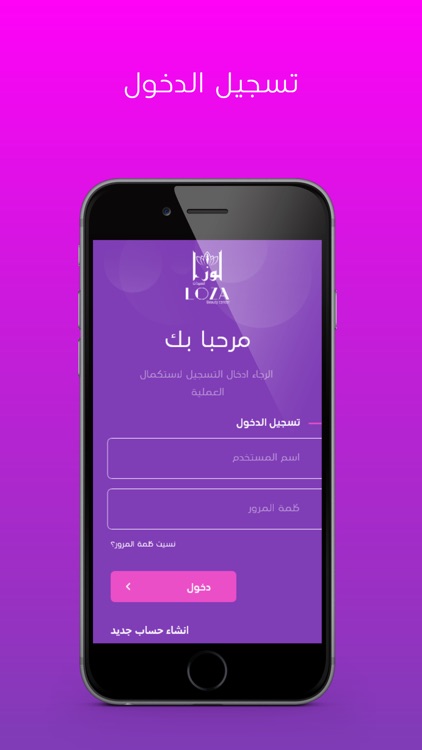 Loza App