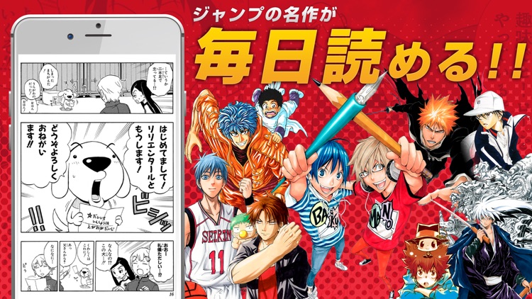 ジャンプBOOK(マンガ)ストア!漫画全巻アプリ