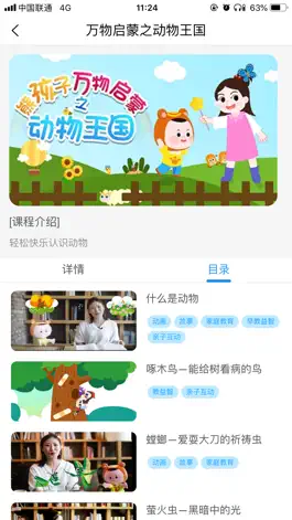 Game screenshot 熊孩子启蒙 mod apk