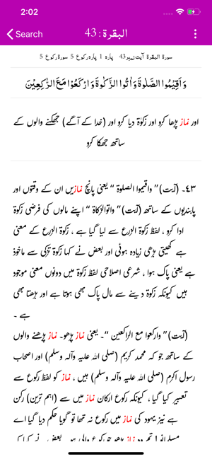 Tafseer-e-Baghwi | Urdu(圖4)-速報App