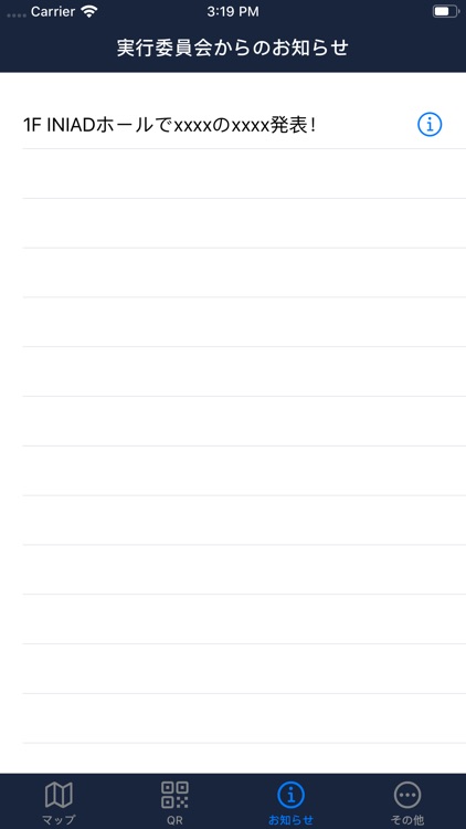 INIAD-FES 2019 screenshot-3