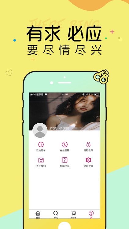 茄子成人社-她趣用品他情趣店 screenshot-3