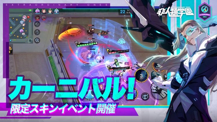 非人類学園 Extraordinary Ones screenshot-4