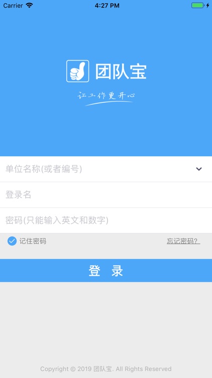 团队宝