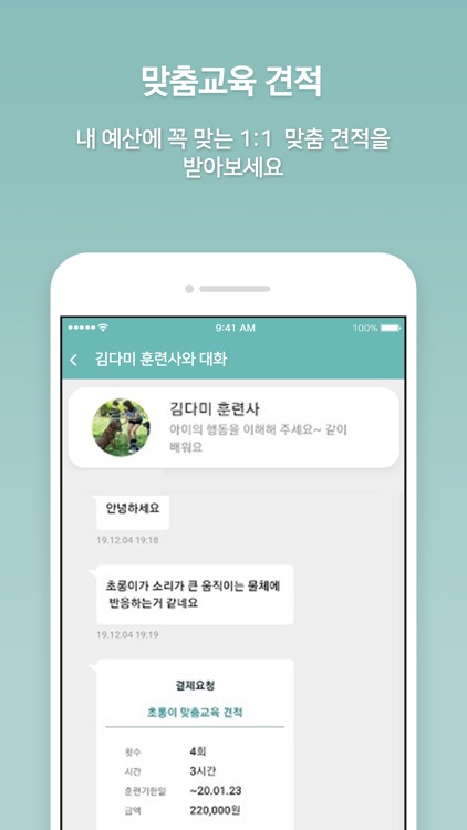 다독다독 screenshot-4