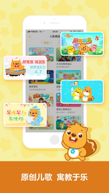 贝瓦儿歌-绘本动画故事儿歌大全